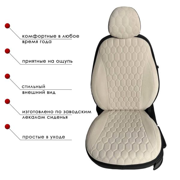 Чехлы Велюр на Haval M6 2 (2021+)