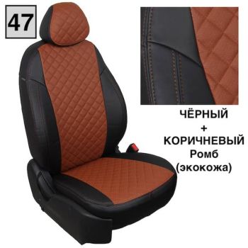 Авточехлы Автопилот Чёрный коричневый Ромб